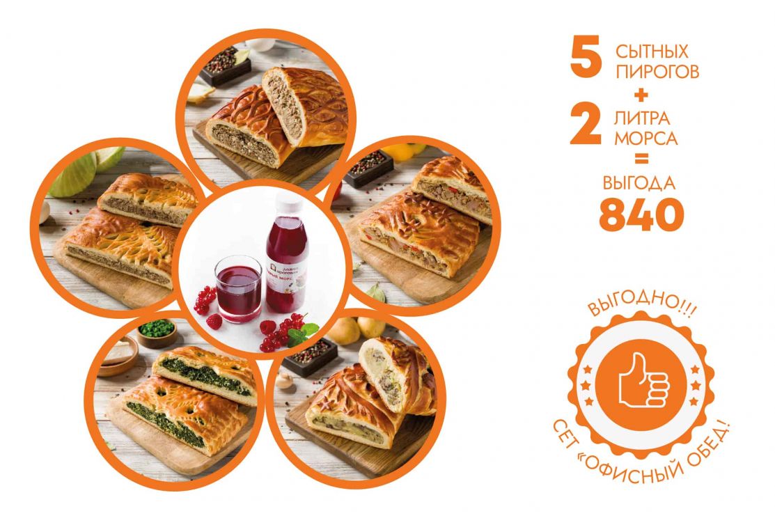 Сет "Офисный обед"