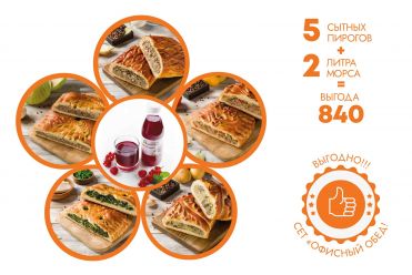 Сет "Офисный обед"